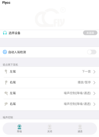 flycc app flycc app