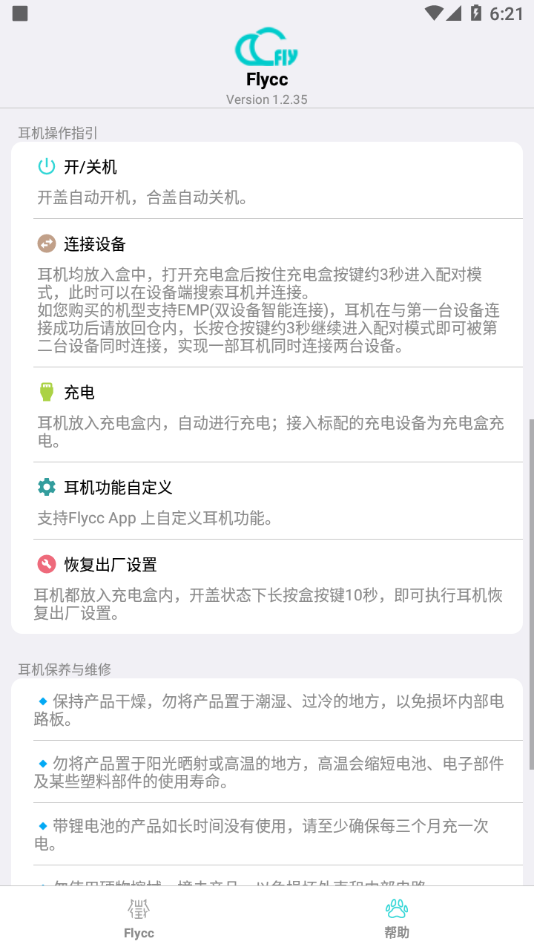 Flycc最新版本