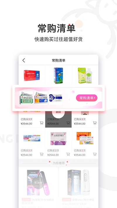 熊猫药药APP购药平台