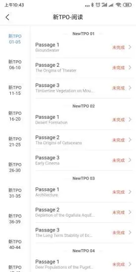 威学一百网校APP