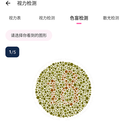 健康宝 健康宝