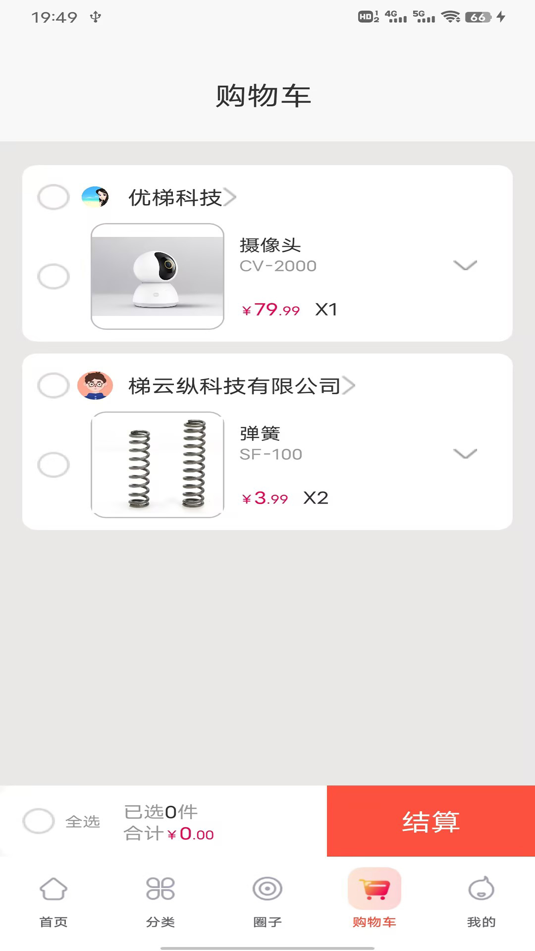 梯云纵APP