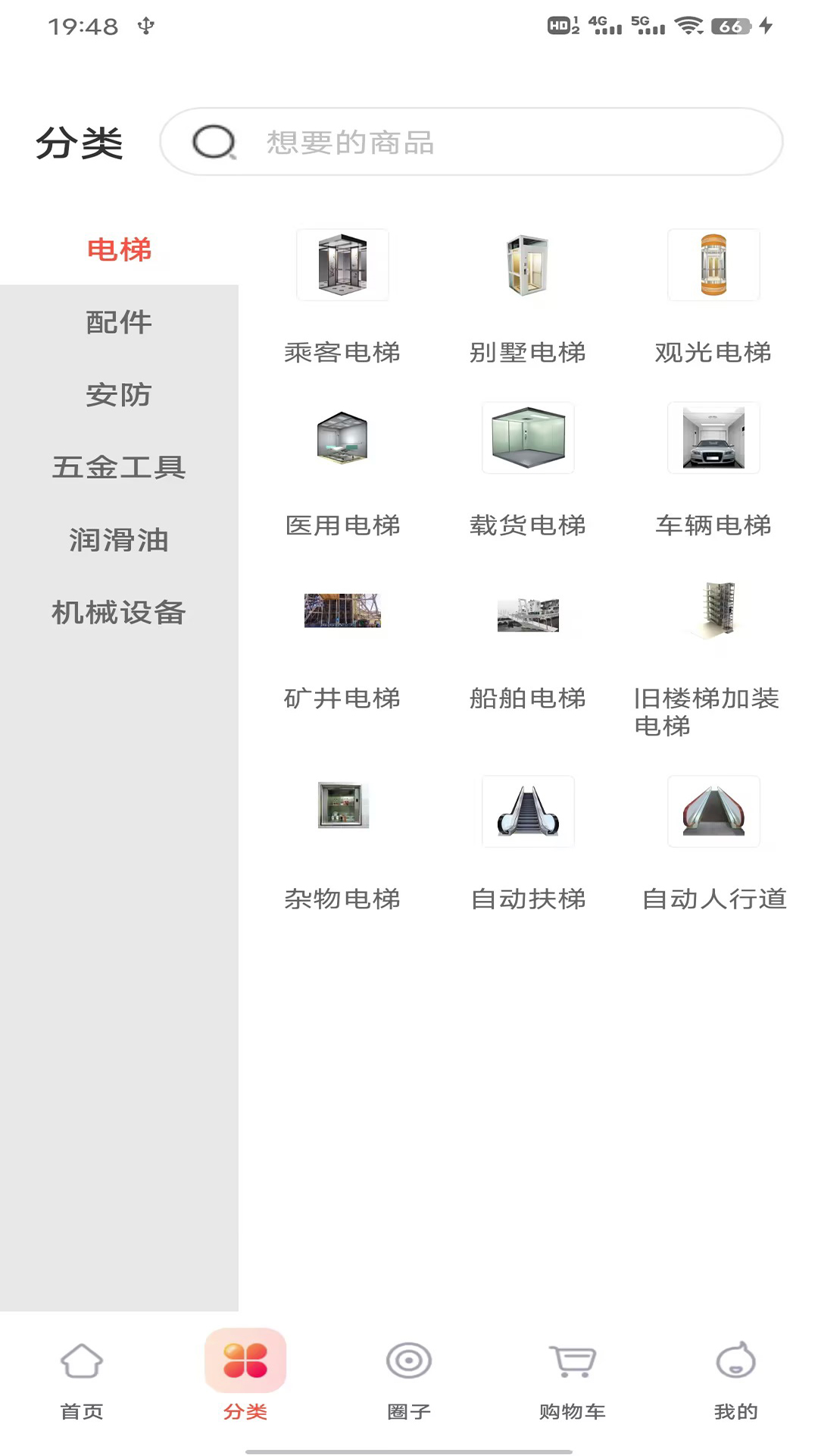 梯云纵APP