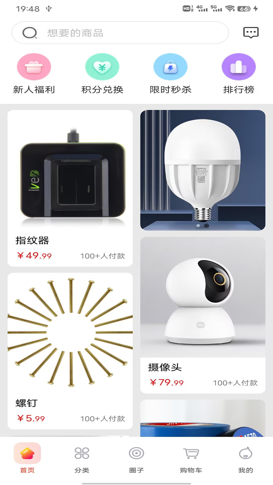 梯云纵APP