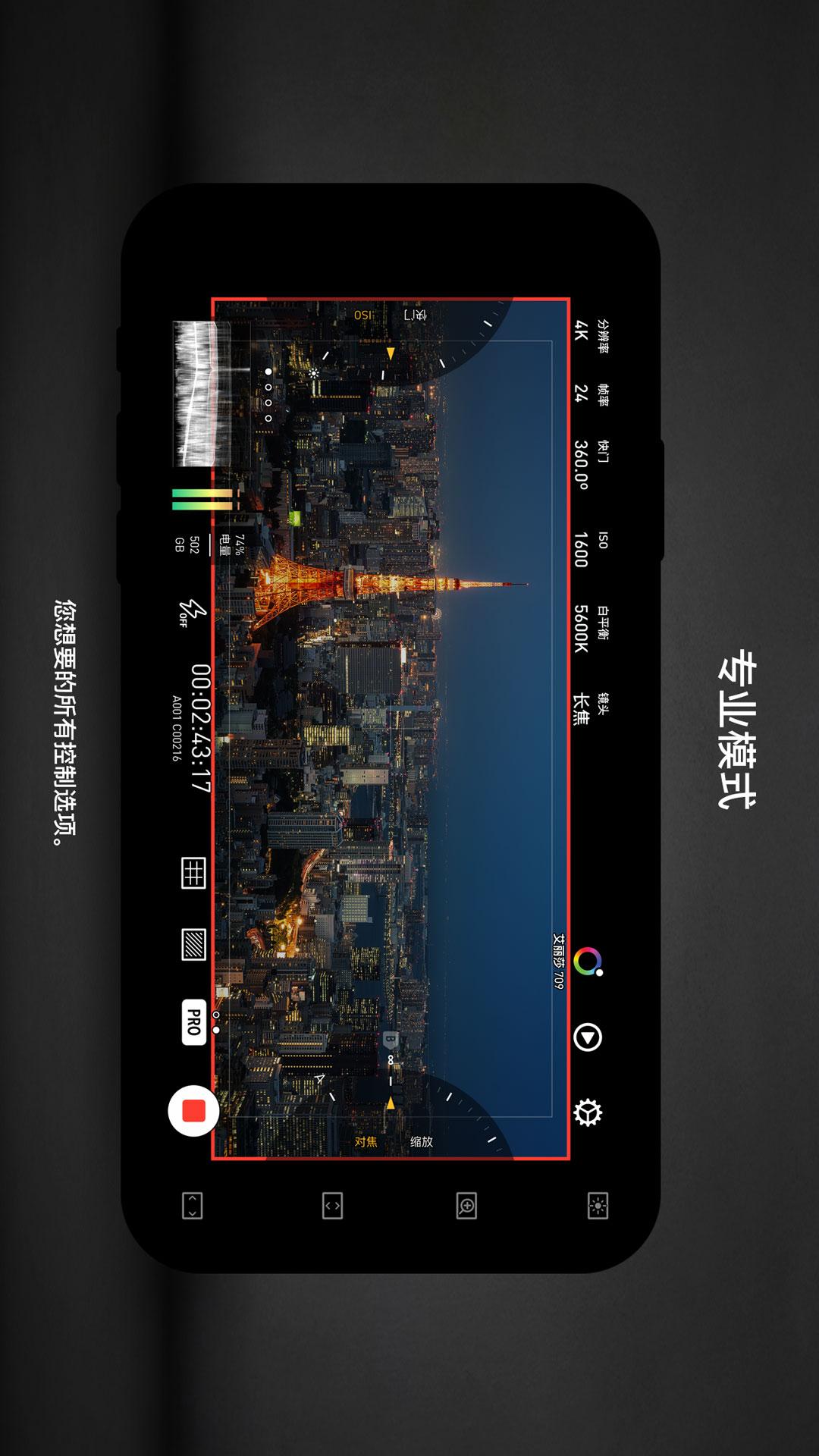 ProTake全功能破解免登录