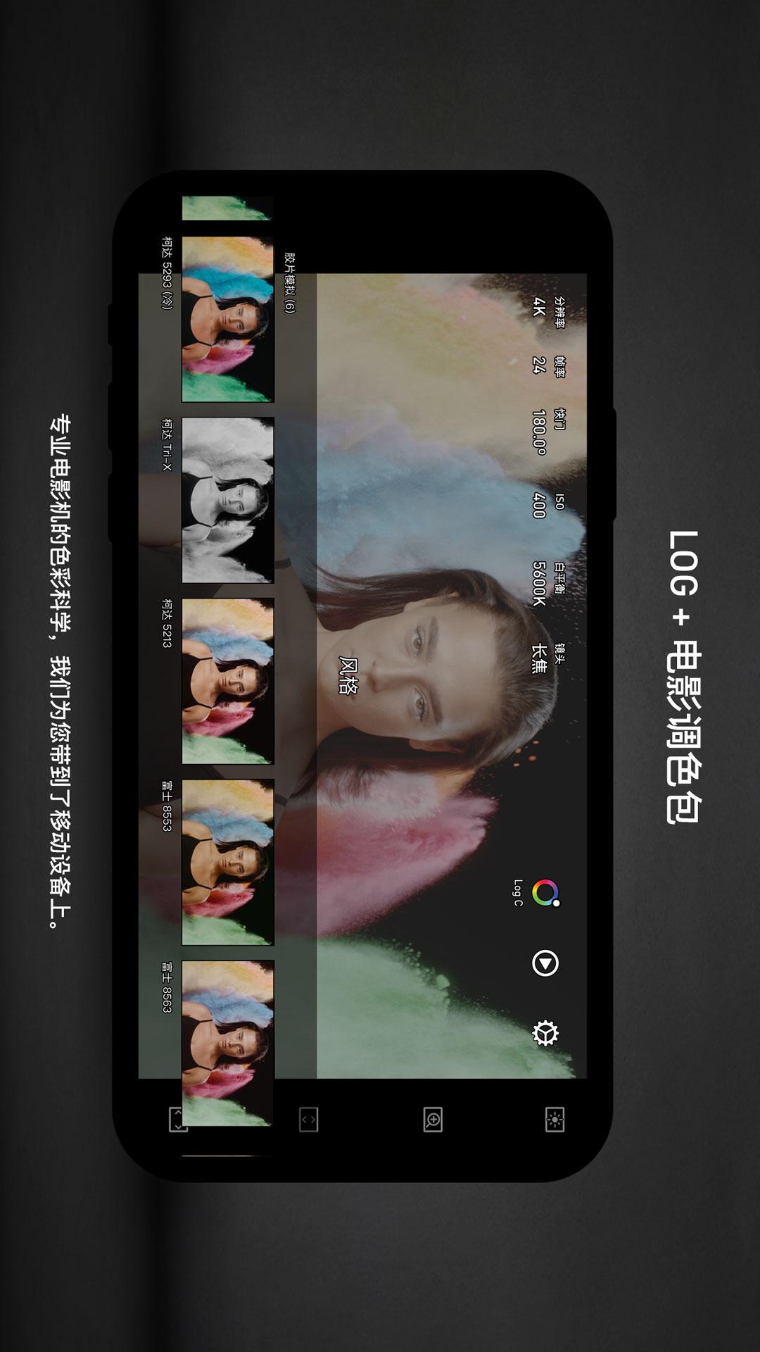ProTake全功能破解免登录