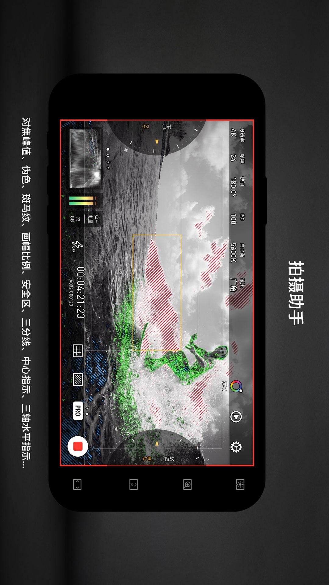 ProTake全功能破解免登录