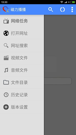 神奇磁力APP