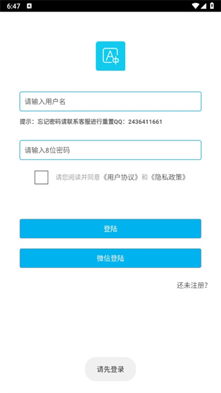 拍照翻译免费软件下载