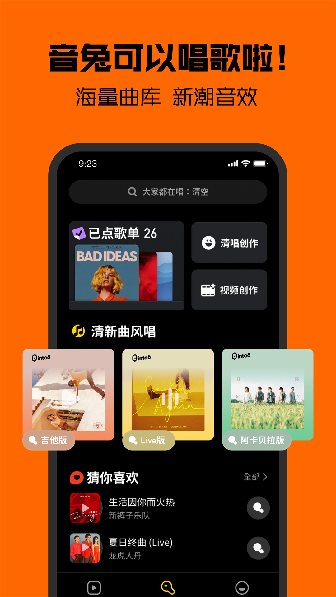音兔APP安卓版