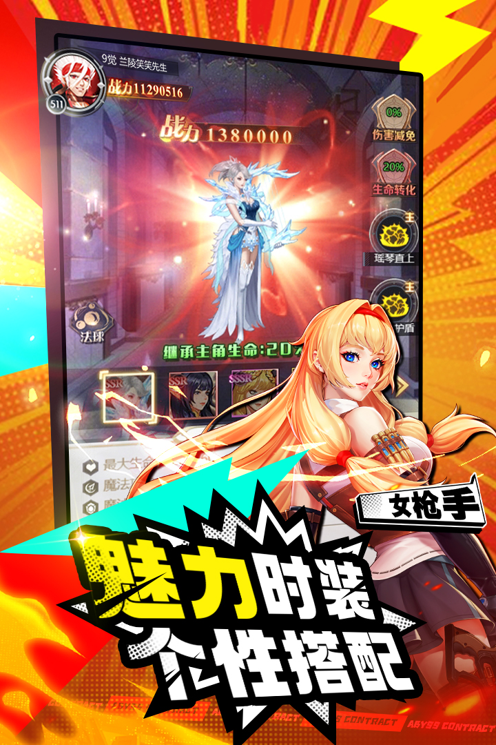深渊契约中文版