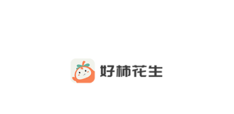 好柿花生app 好柿花生app