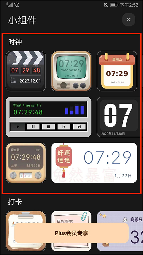 翻页时钟官方版