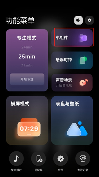 翻页时钟