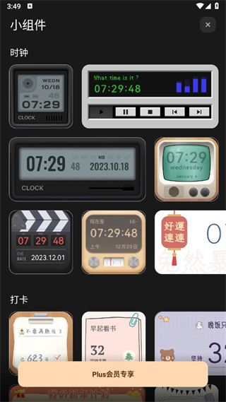 翻页时钟