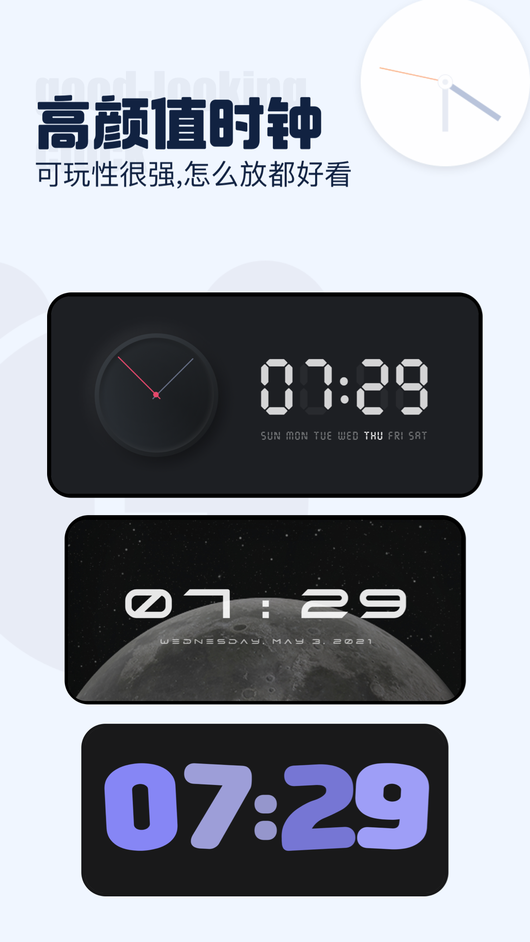 翻页时钟APP