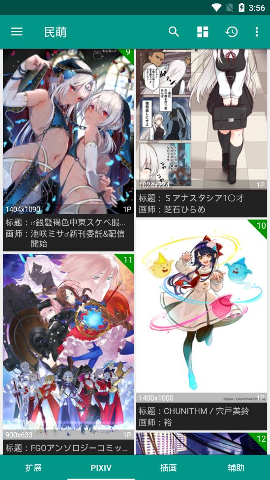 民萌APP