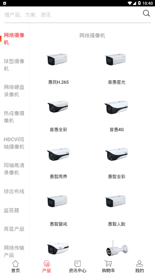 大华云商APP