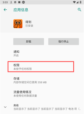 得到app 得到app
