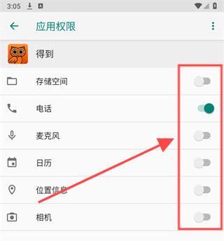 得到app 得到app