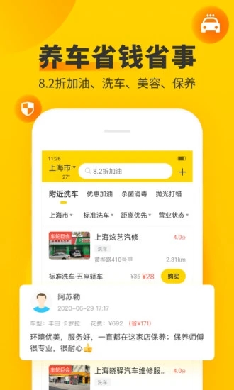车轮查违章APP
