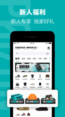 得物APP官方版