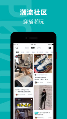 得物APP官方版