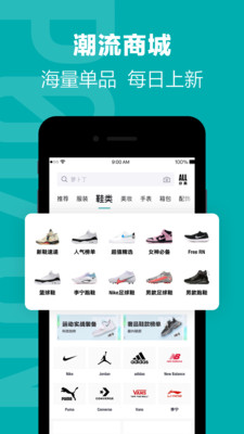得物APP官方版