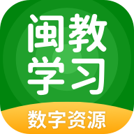 闽教学习APP 官方版v5.1.9.4