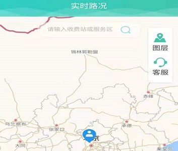 吉林高速路况实时查询app 吉林高速路况实时查询app