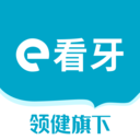 e看牙系统APP V4.27.1安卓版