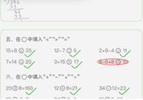 作业批改神器app 作业批改神器app
