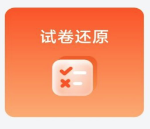 作业批改神器app 作业批改神器app