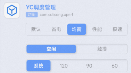 YC调度管理app YC调度管理app