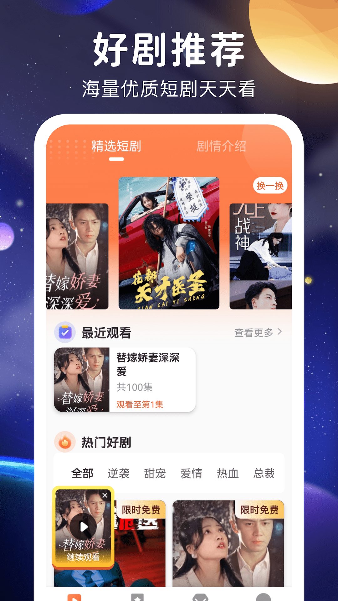 星空剧场APP(星空影院)