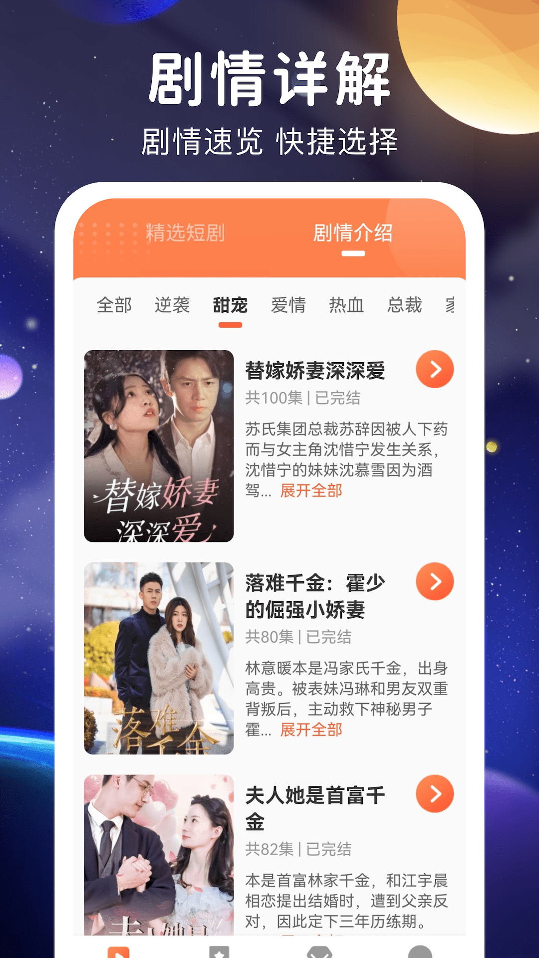 星空剧场APP(星空影院)