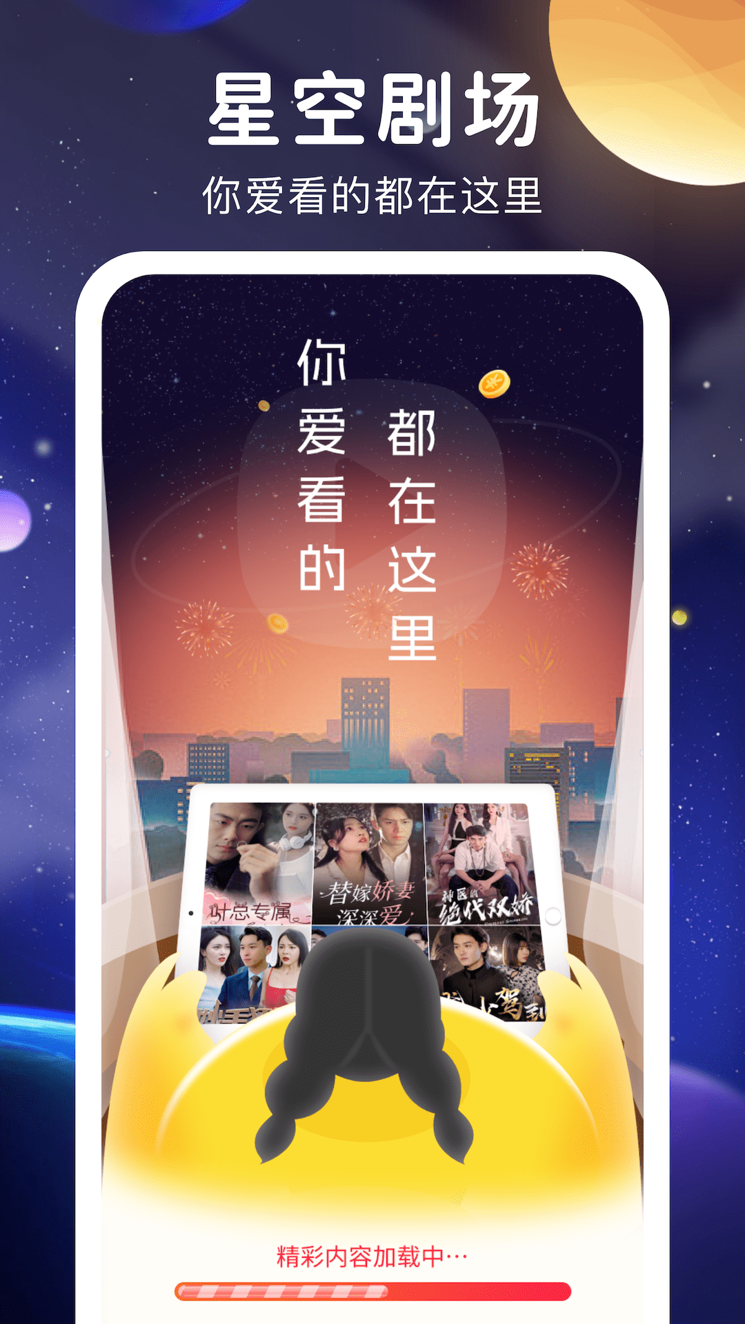 星空剧场APP(星空影院)