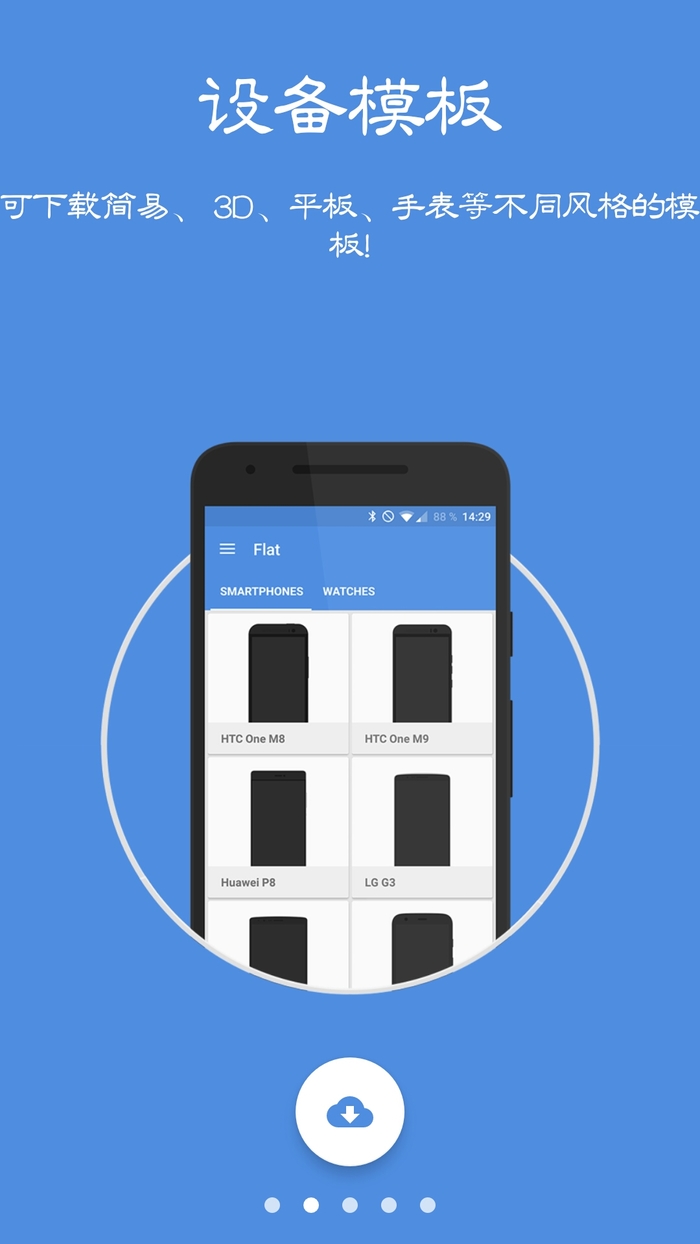 带壳截图APP(Snapmod)