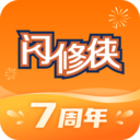 闪修侠APP(手机维修/回收) V4.3.5安卓版