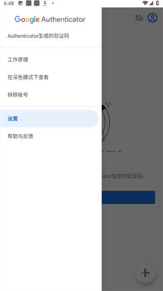 谷歌二次验证器APP下载安装手机版-谷歌二次验证器最新版（Authenticator）