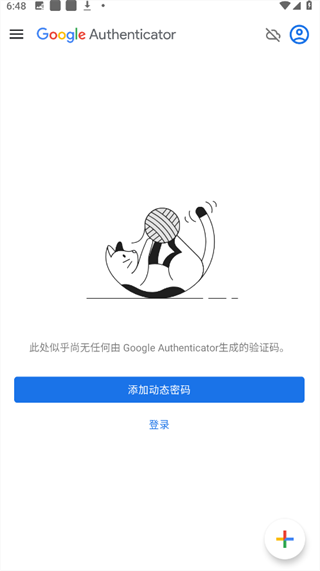 谷歌二次验证器APP下载安装手机版-谷歌二次验证器最新版(Authenticator)