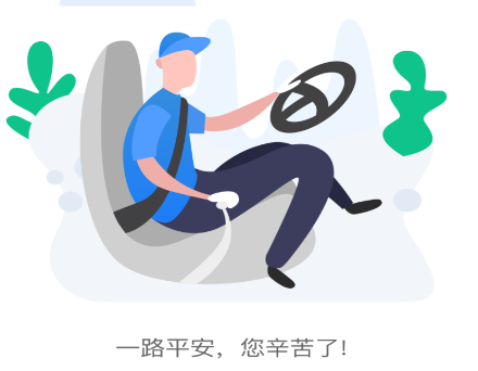运盟司机端app 运盟司机端app