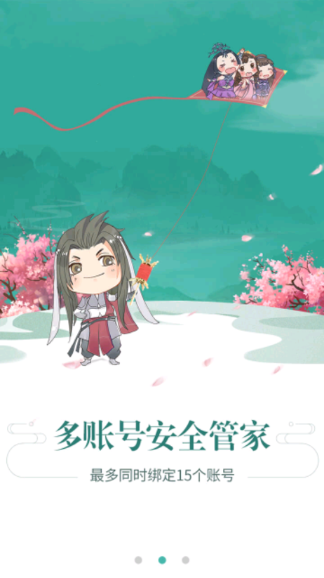 剑网三玲珑密保锁