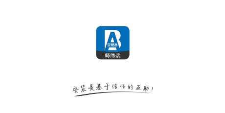 安帮客师傅端 安帮客师傅端