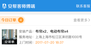 安帮客师傅端 安帮客师傅端