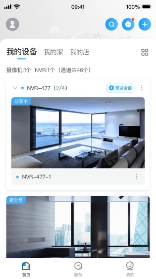 云视通APP(中维云视通监控软件)