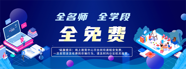 苏州线上教育学生版app 苏州线上教育学生版app