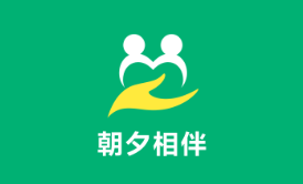 朝夕相伴app 朝夕相伴app
