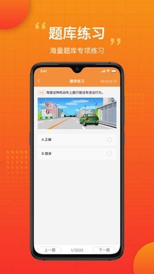 车小爱APP