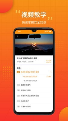 车小爱APP